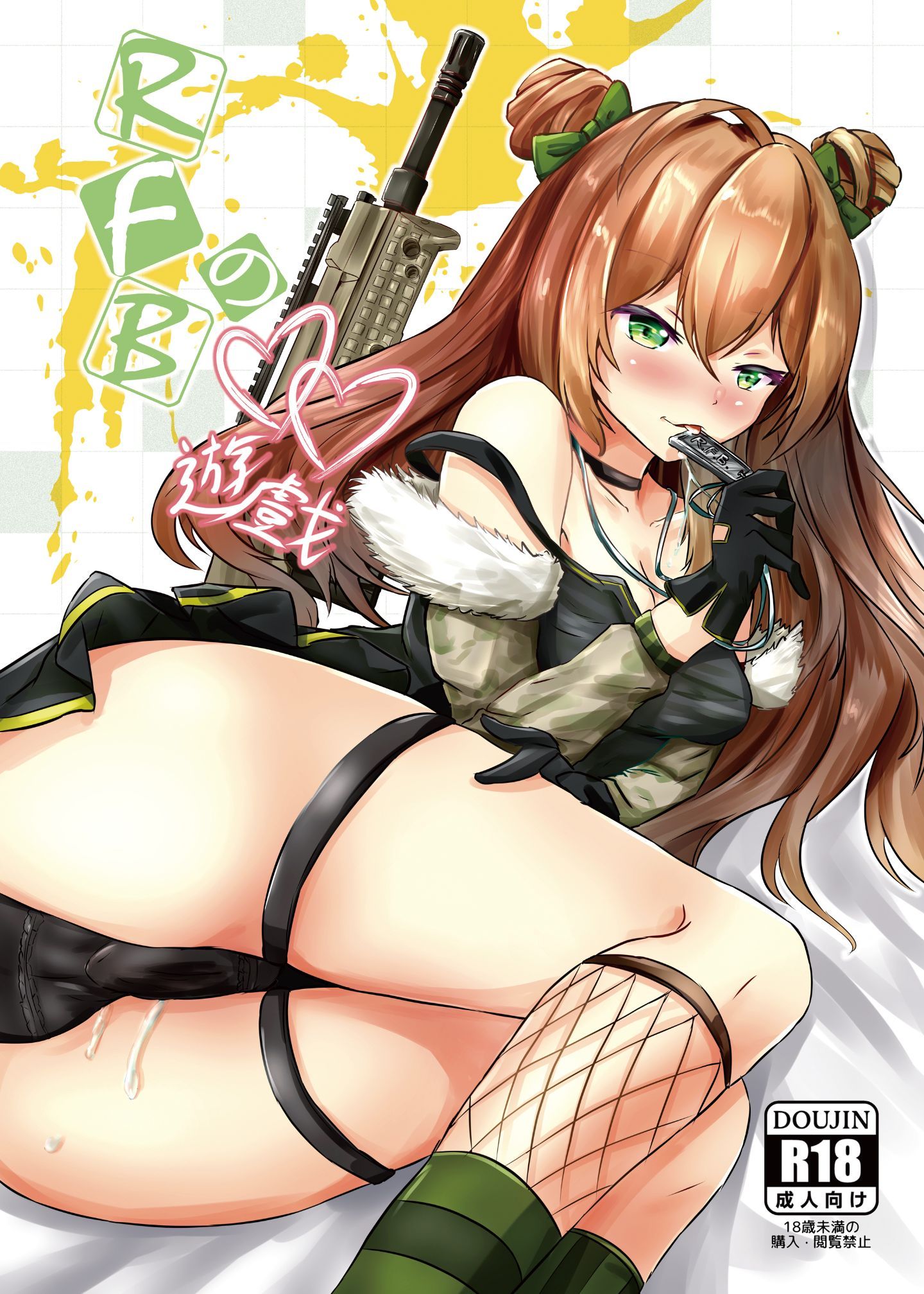 [FF34] [Yaki_ebiko [えびこ] RFBの游戯 [ドールズフロントライン][中国语] - [FF34] [Yaki_ebiko [えびこ] RFBの遊戯 [ドールズフロントライン][中国語]