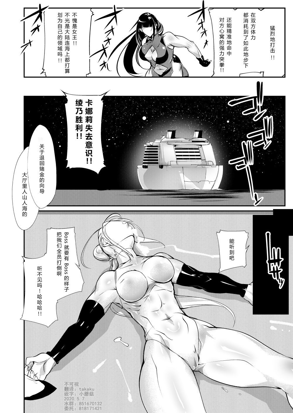 [TLG [bowalia]] 闘技场 燐1 - [TLG [bowalia]] 闘技場 燐1