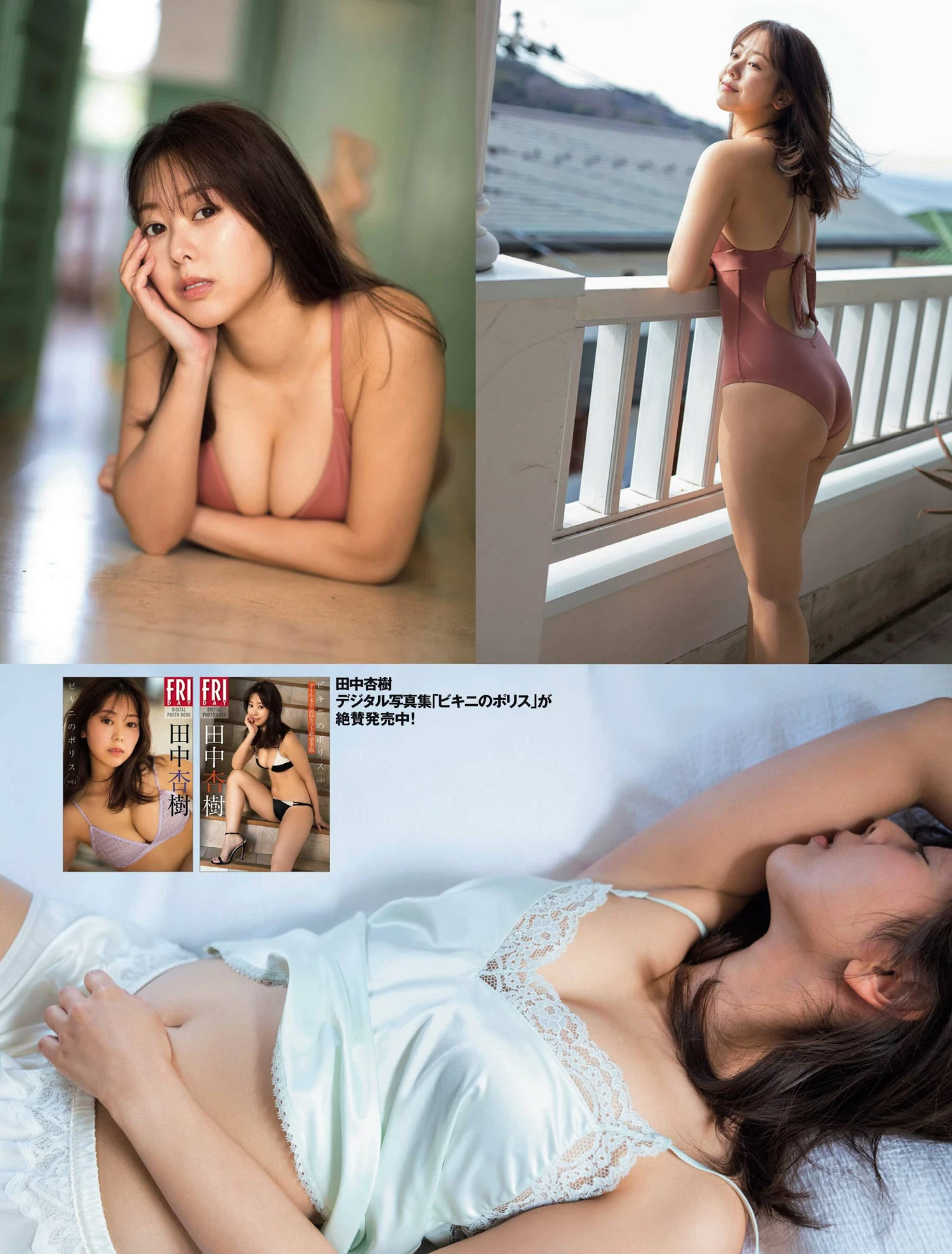 [田中杏树] 饱满车头灯身材凶狠火辣 [12P]