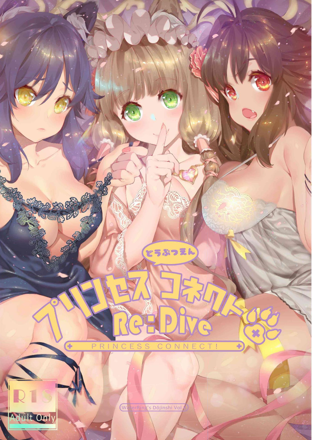 [WaterRing] 超异域动物苑连结 [プリンセスコネクト!Re:Dive] [中国语] - [WaterRing] 超異域動物苑連結 [プリンセスコネクト!Re:Dive] [中国語]